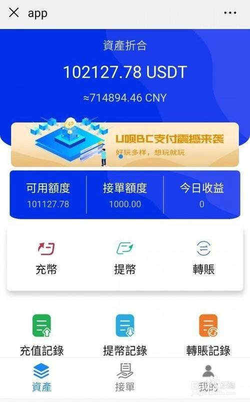 廣州APP開發公司_1