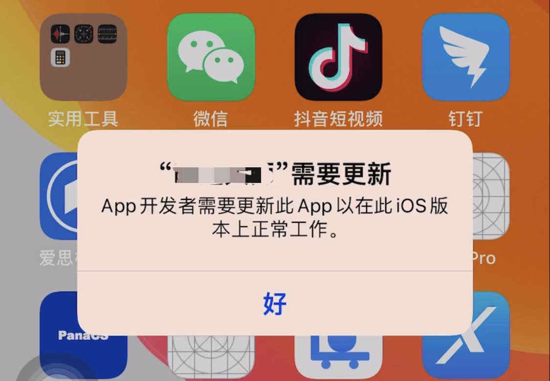 廣州APP開發_1