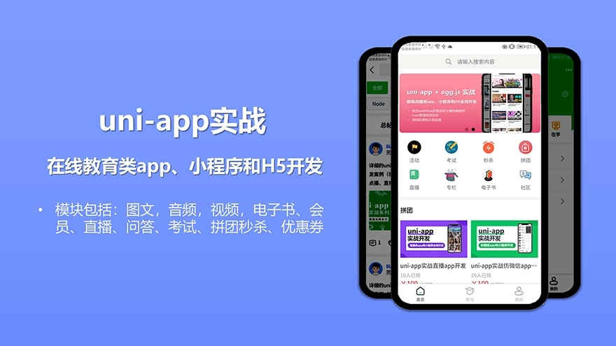 手機app開發_1