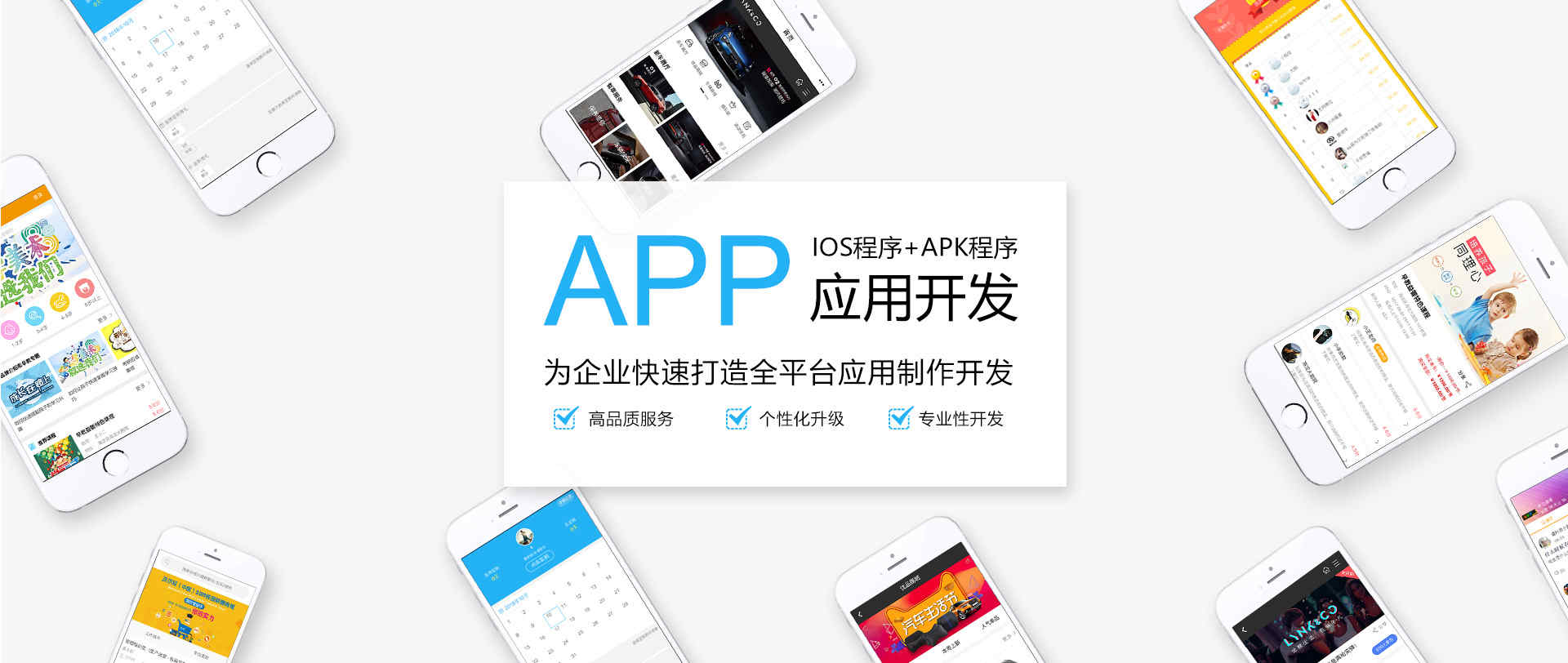 APP開發_1