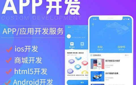 APP開發公司_1 APP開發公司_1