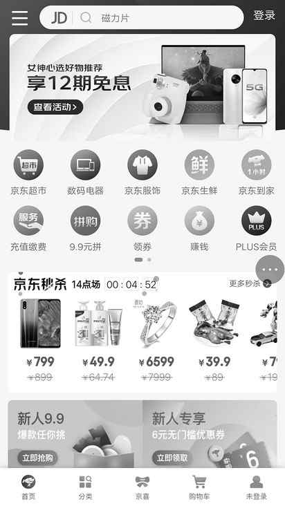廣州APP開發_1 廣州APP開發_1