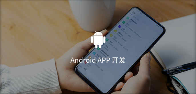 APP開發公司_1