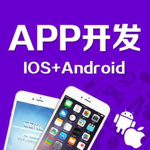 APP開_1