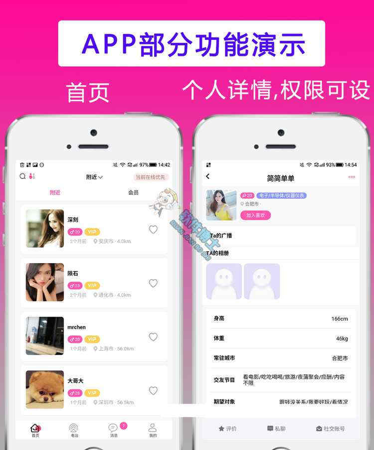 手機軟件開發_1
