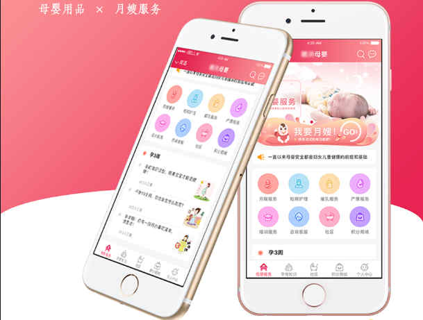 廣州APP開發公司_1