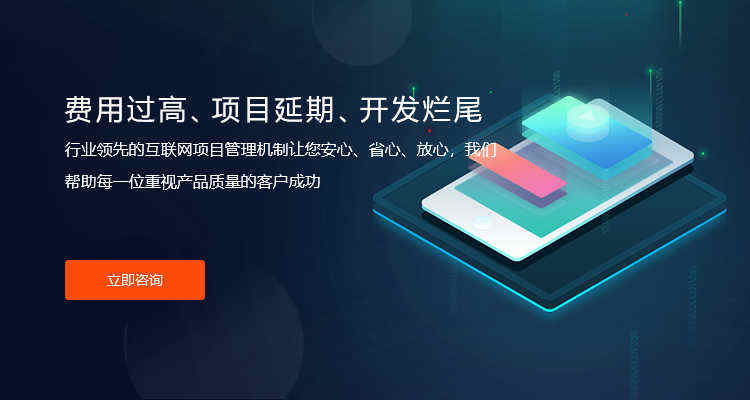 廣州APP開發公司_1