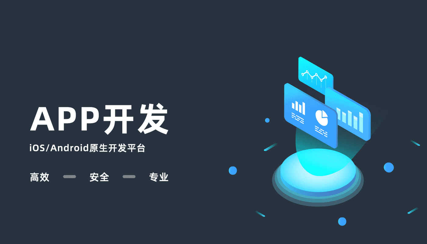 手機(jī)軟件開發(fā)_1