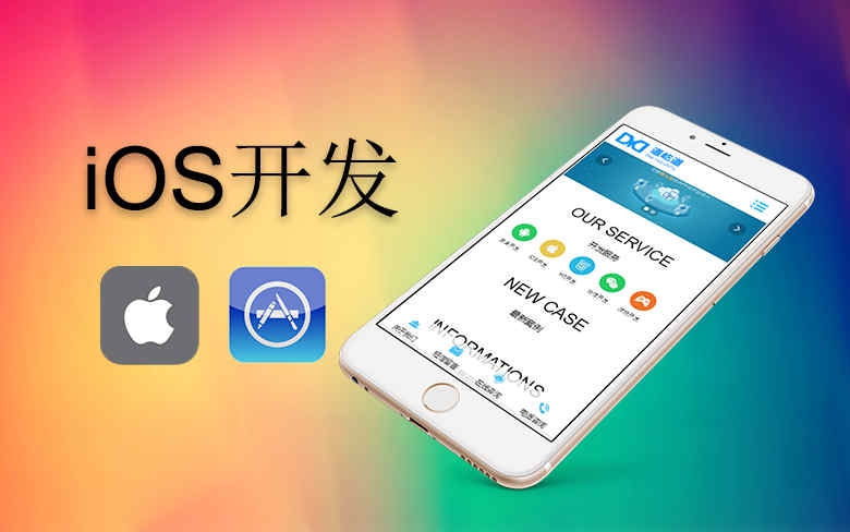 自行車app開發_1