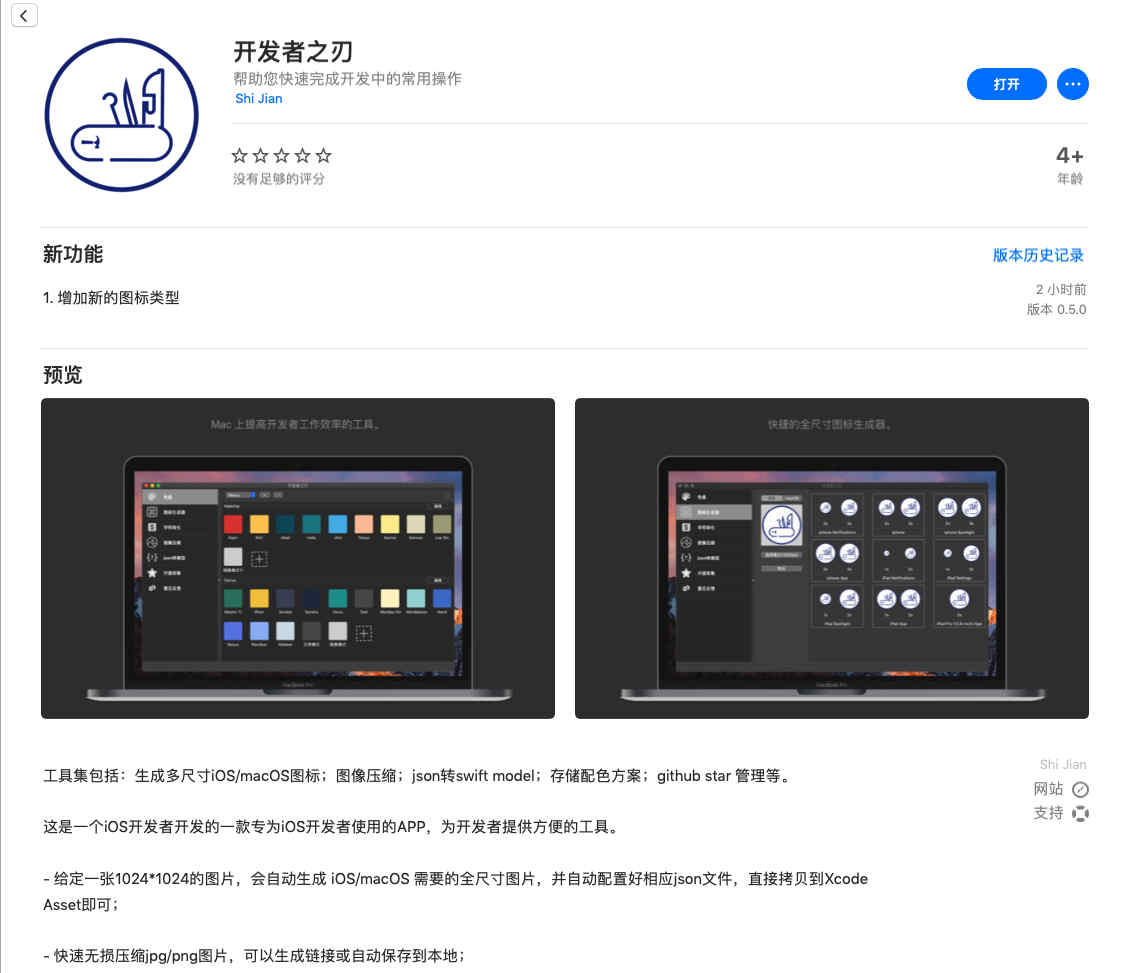 廣州APP軟件開發公司_1