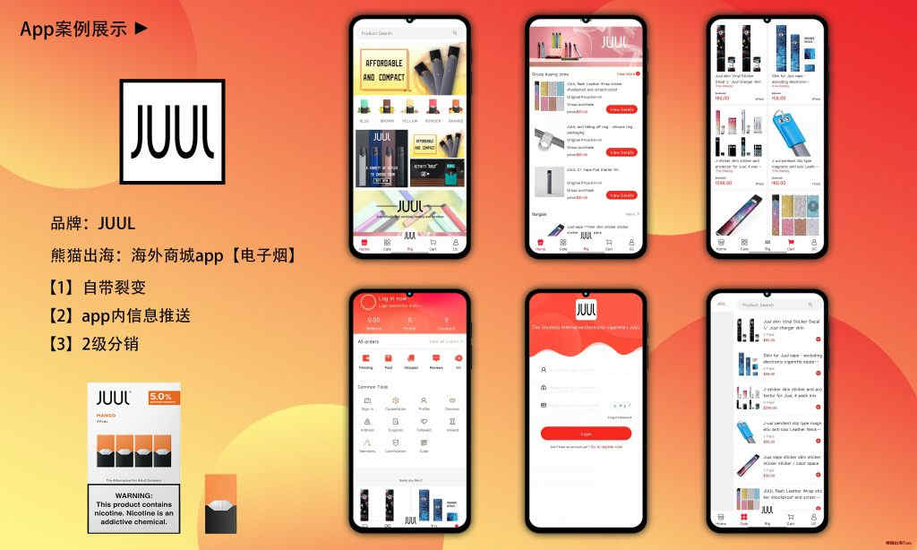 廣州APP開發(fā)_1