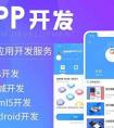 手機APP應用前期開發流程