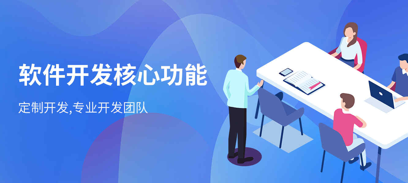 超市App軟件開發_1 超市App軟件開發_1