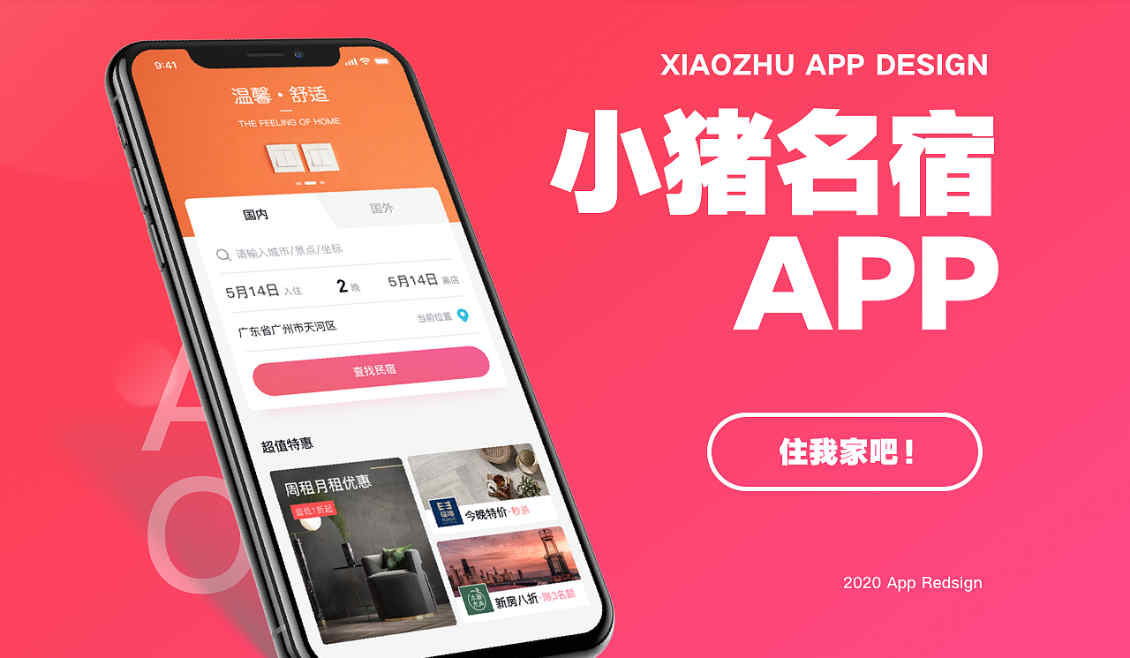 廈門APP開發(fā)公司_1 廈門APP開發(fā)公司_1
