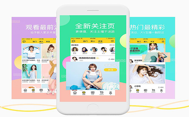 唱歌直播APP軟件開發,廈門APP開發