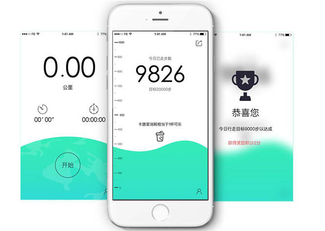 跑步計(jì)步APP軟件點(diǎn)燃了全民的運(yùn)動(dòng)熱情