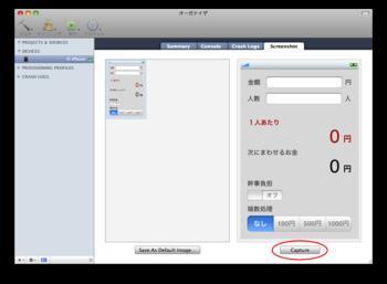 智能手機的發展趨勢為企業APP產生機會