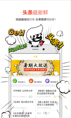 智慧社區APP開發怎樣更具有商業價值