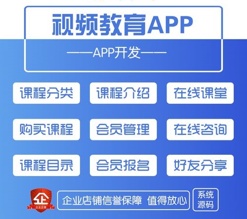 廣州教育視頻app開發(fā)的重要功能有哪一些
